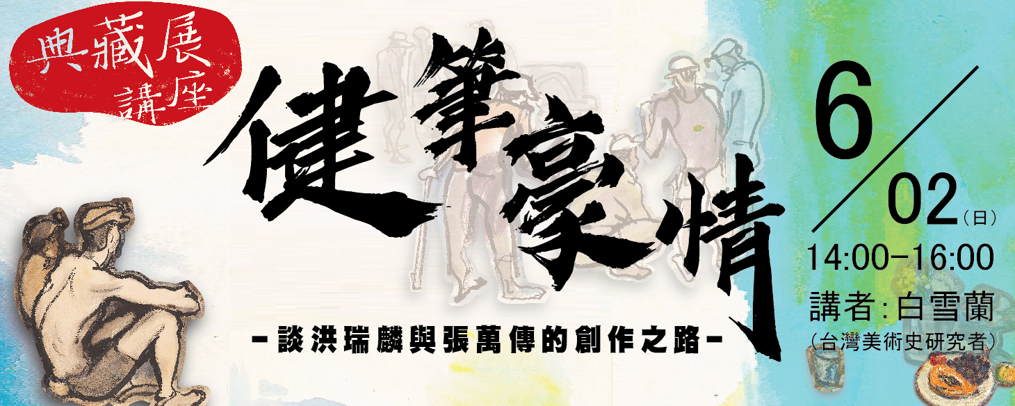 順益美術館