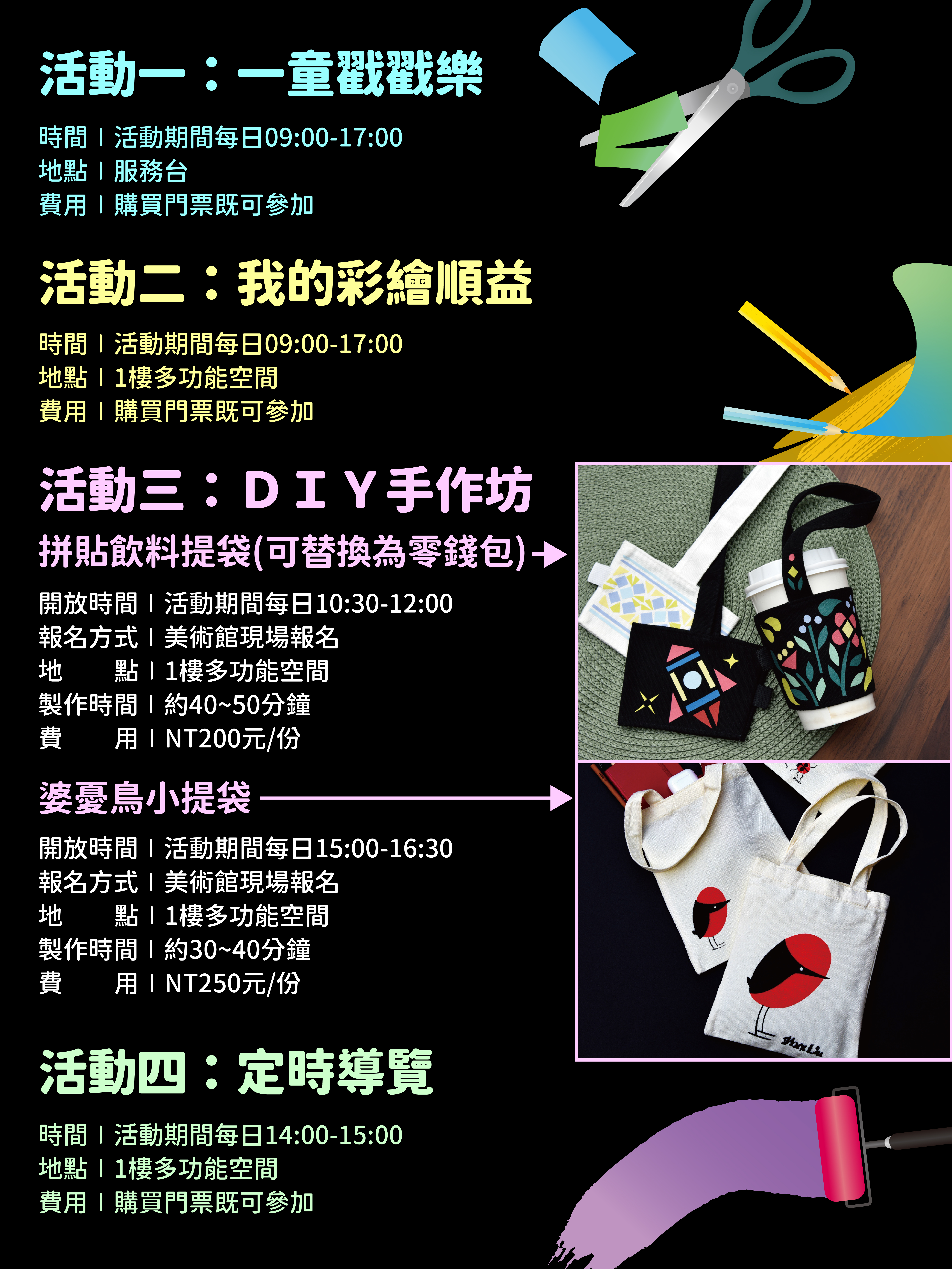 順益美術館