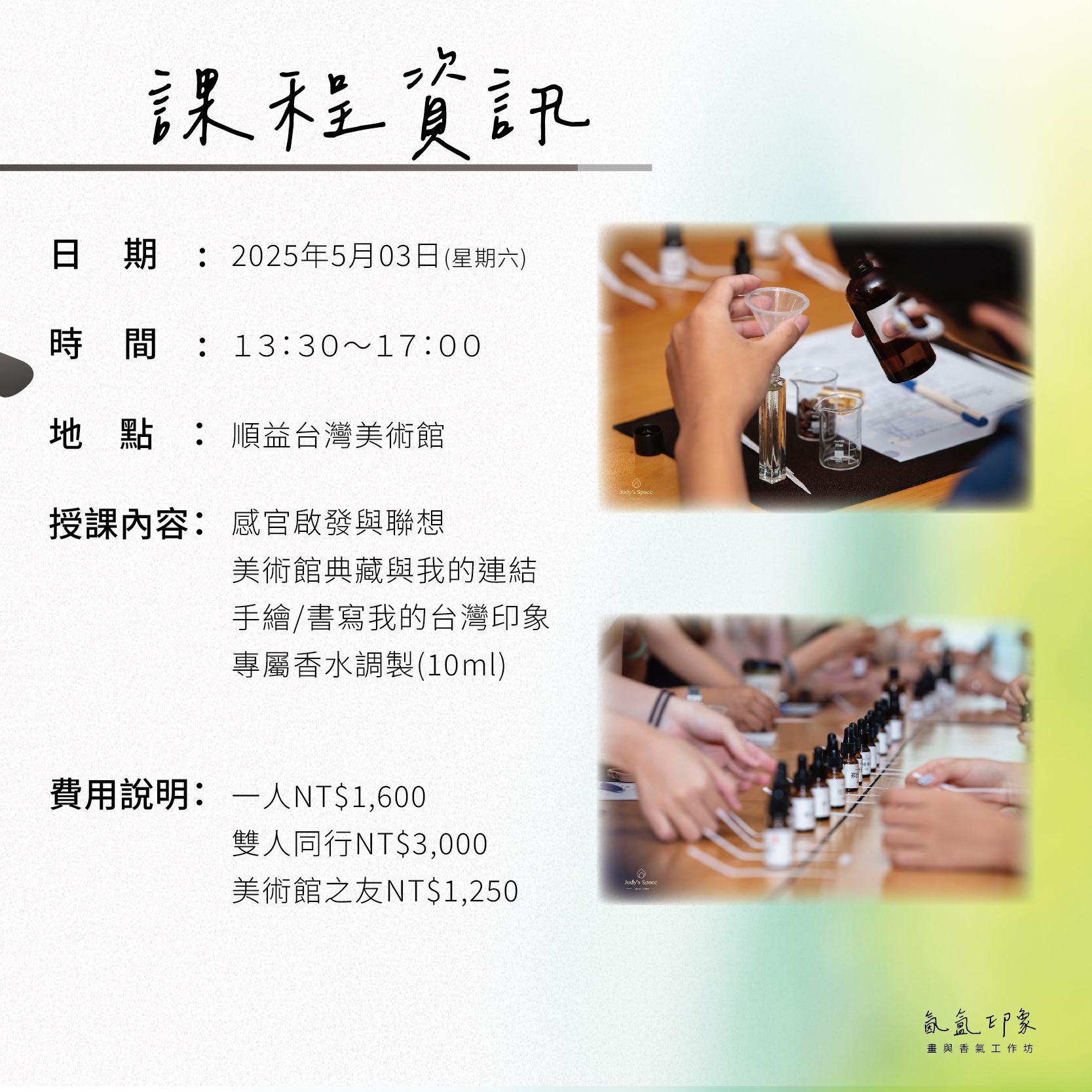 順益美術館